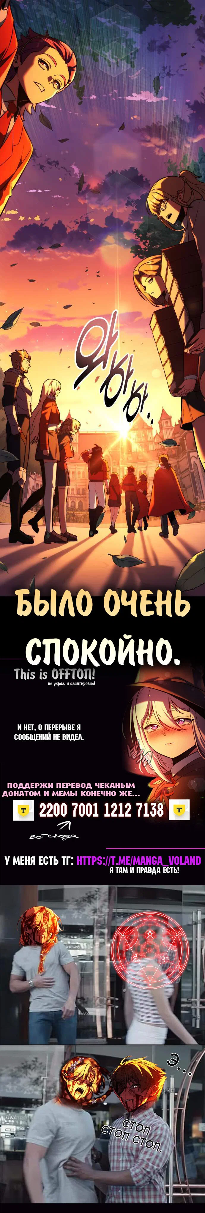 Read Как выжить в академии Manga Online