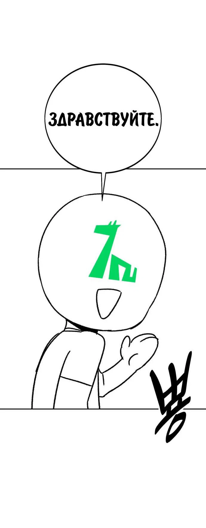 Read Как выжить в академии Manga Online