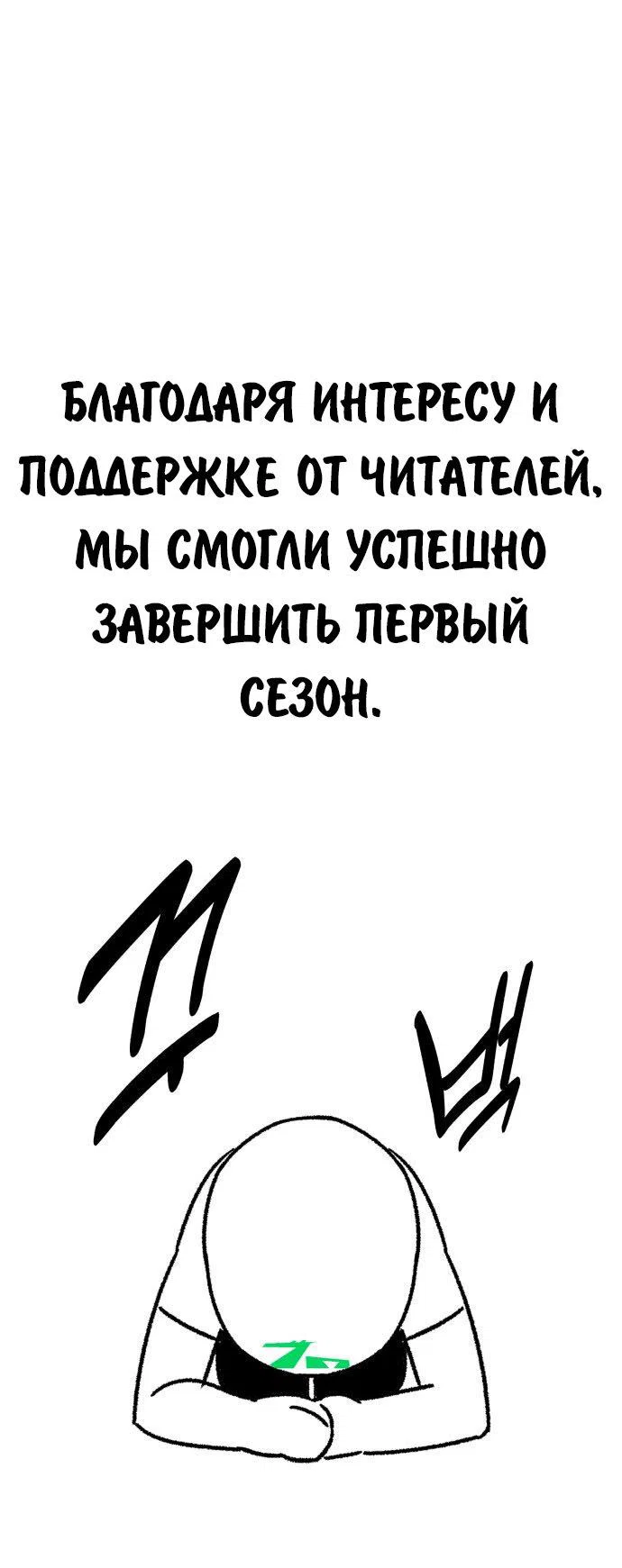 Read Как выжить в академии Manga Online