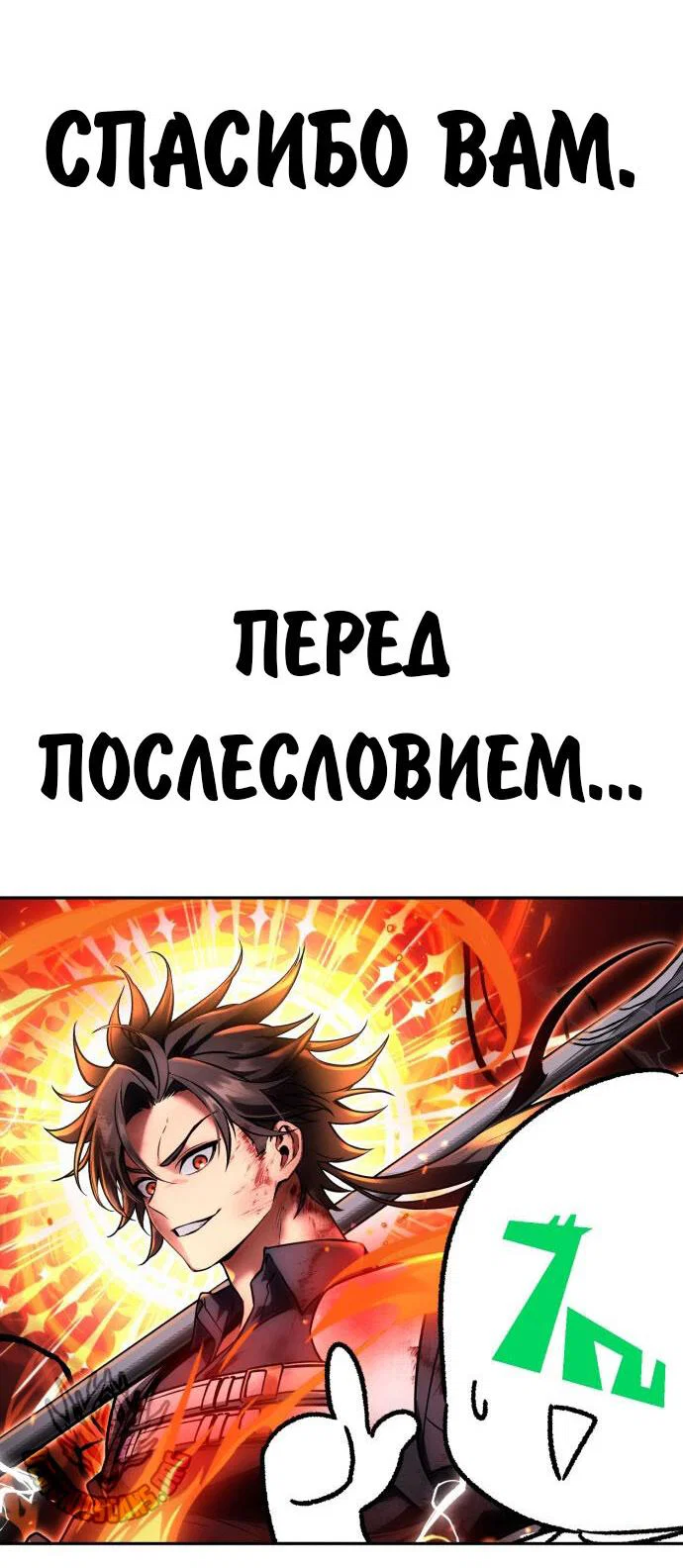 Read Как выжить в академии Manga Online