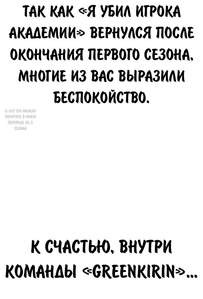 Read Как выжить в академии Manga Online