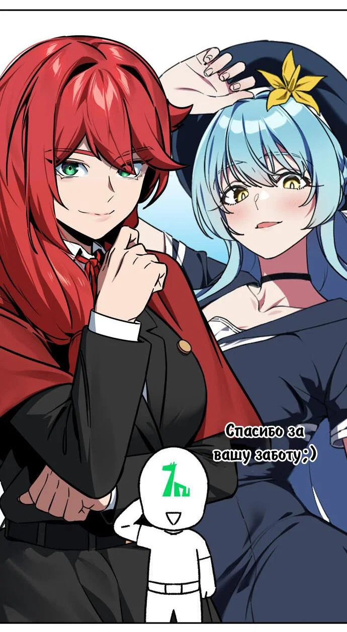 Read Как выжить в академии Manga Online