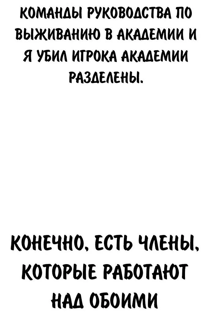 Read Как выжить в академии Manga Online