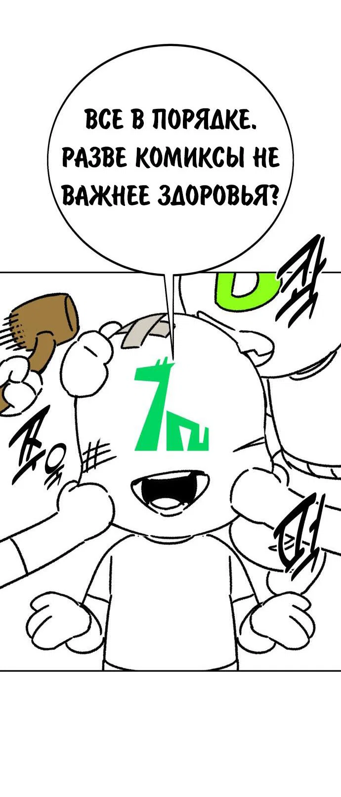 Read Как выжить в академии Manga Online