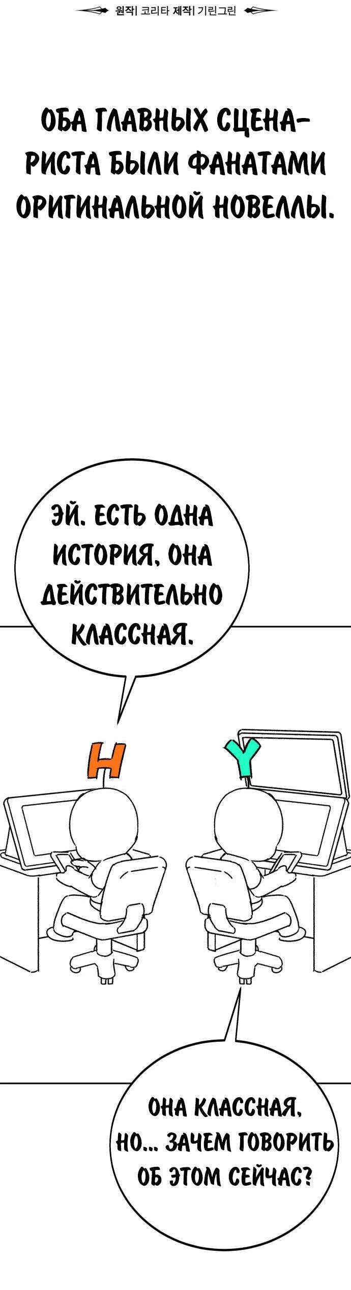 Read Как выжить в академии Manga Online