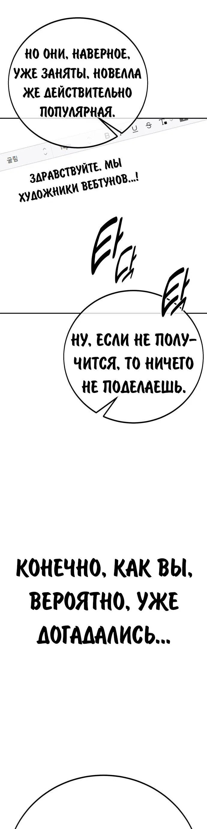 Read Как выжить в академии Manga Online