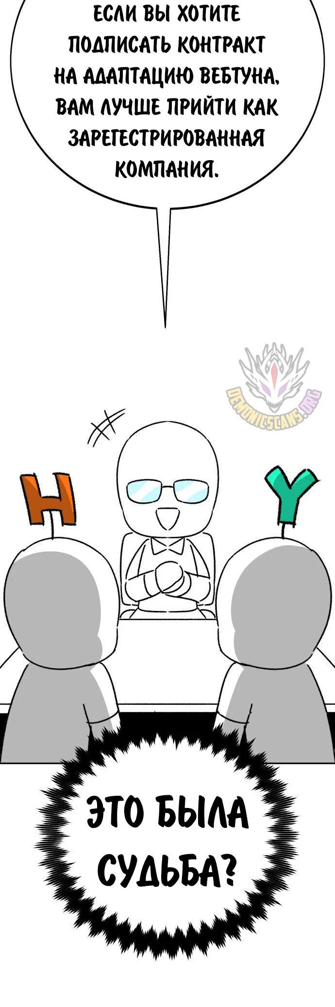 Read Как выжить в академии Manga Online