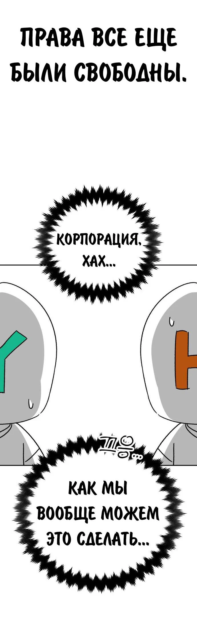 Read Как выжить в академии Manga Online