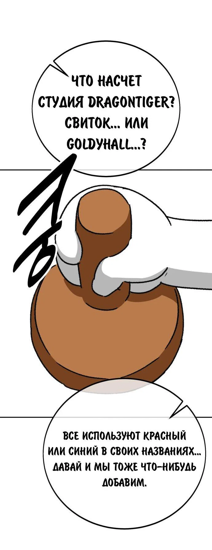 Read Как выжить в академии Manga Online