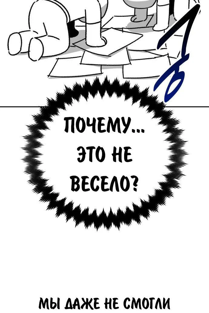 Read Как выжить в академии Manga Online