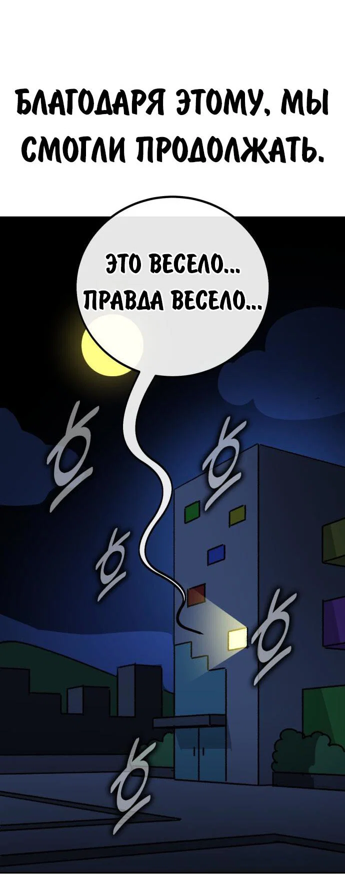 Read Как выжить в академии Manga Online