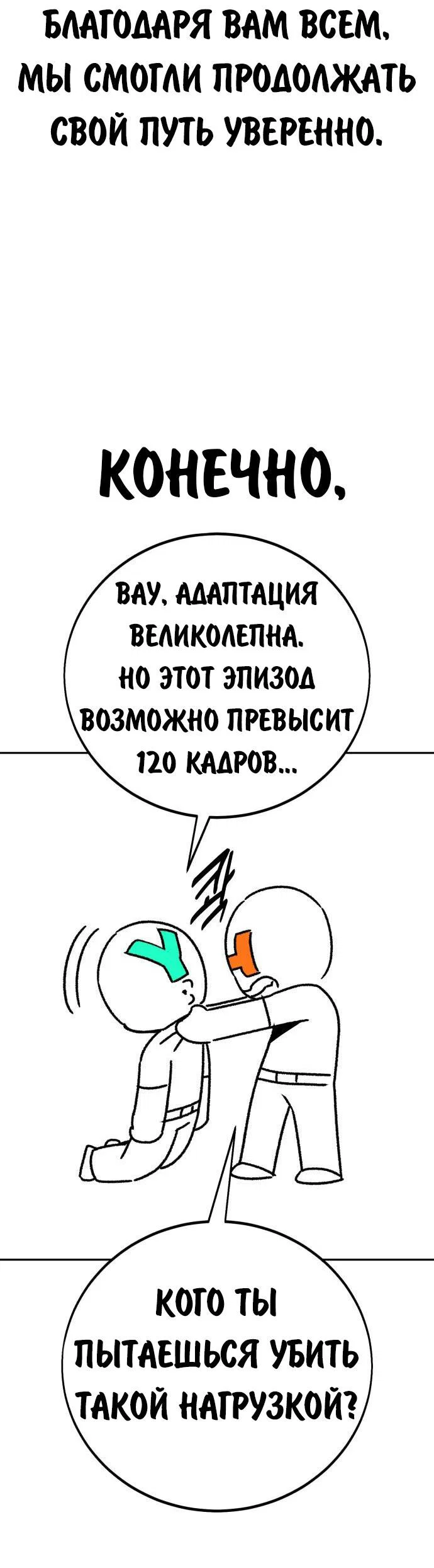 Read Как выжить в академии Manga Online