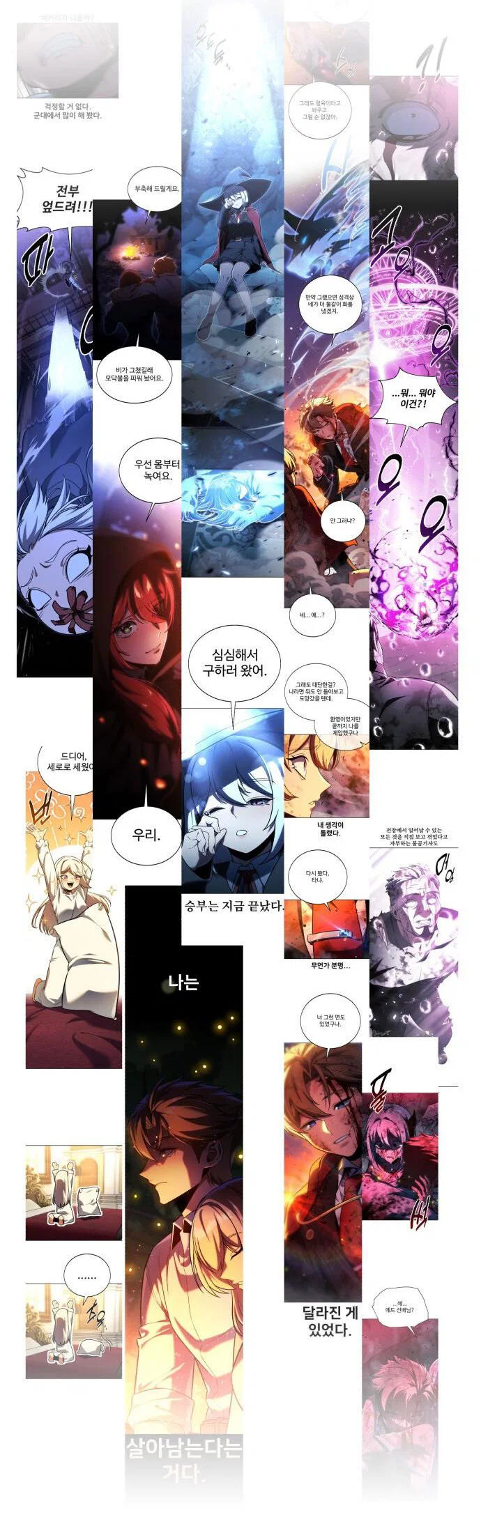 Read Как выжить в академии Manga Online