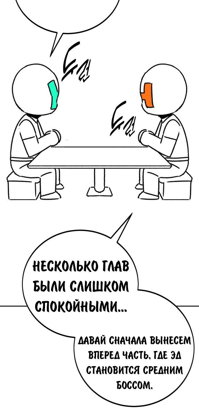 Read Как выжить в академии Manga Online