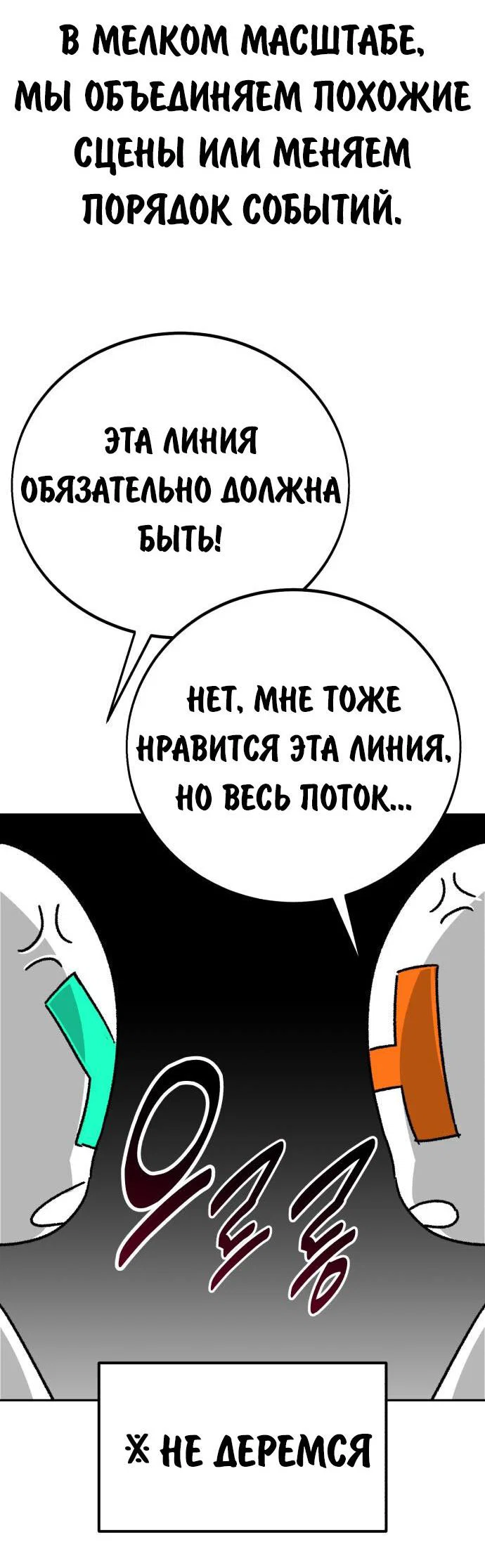Read Как выжить в академии Manga Online