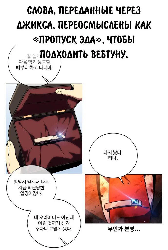 Read Как выжить в академии Manga Online