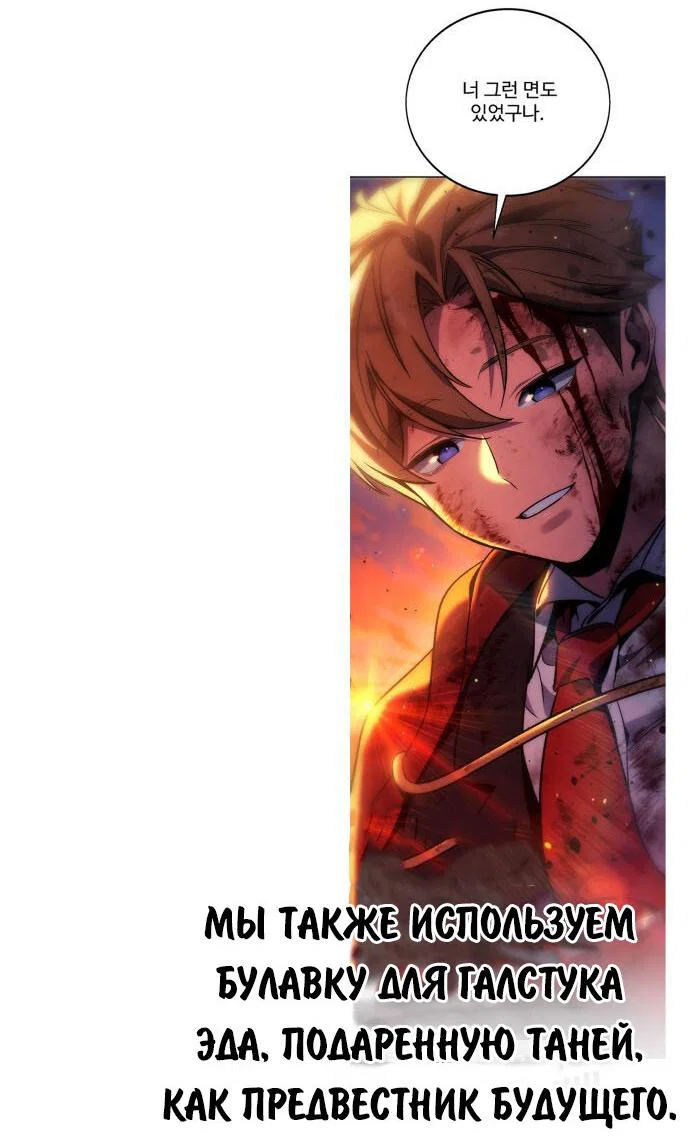 Read Как выжить в академии Manga Online