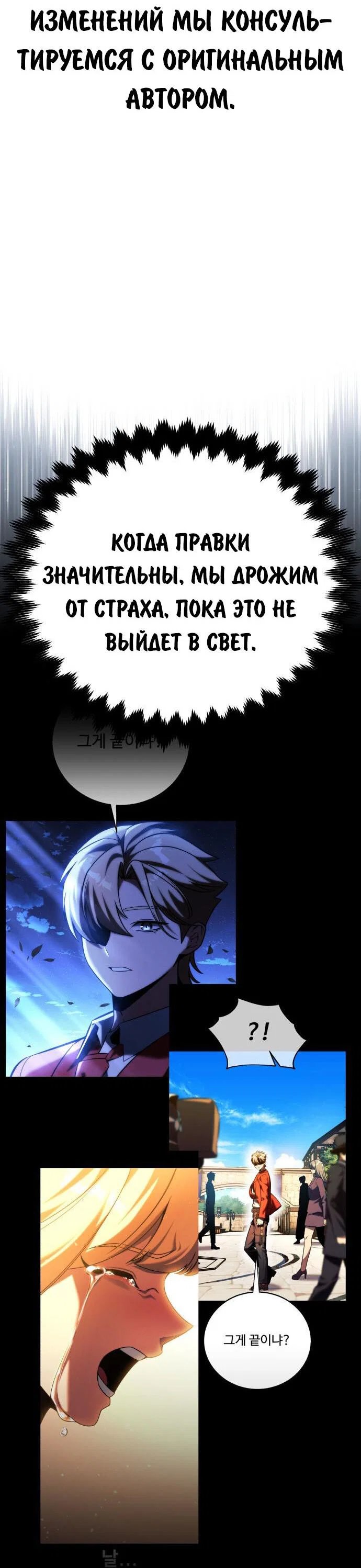 Read Как выжить в академии Manga Online