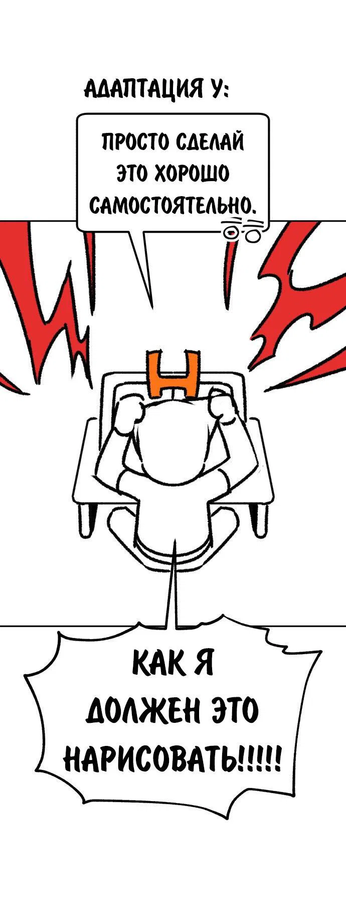 Read Как выжить в академии Manga Online