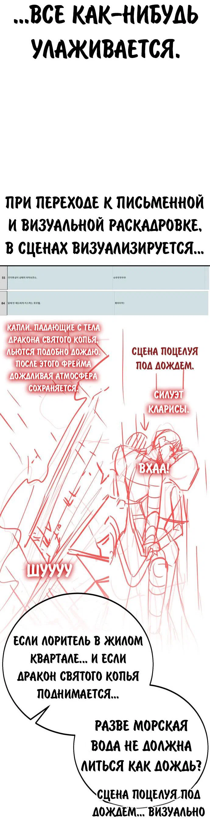 Read Как выжить в академии Manga Online