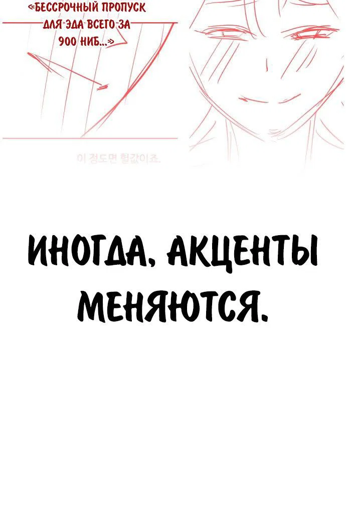 Read Как выжить в академии Manga Online