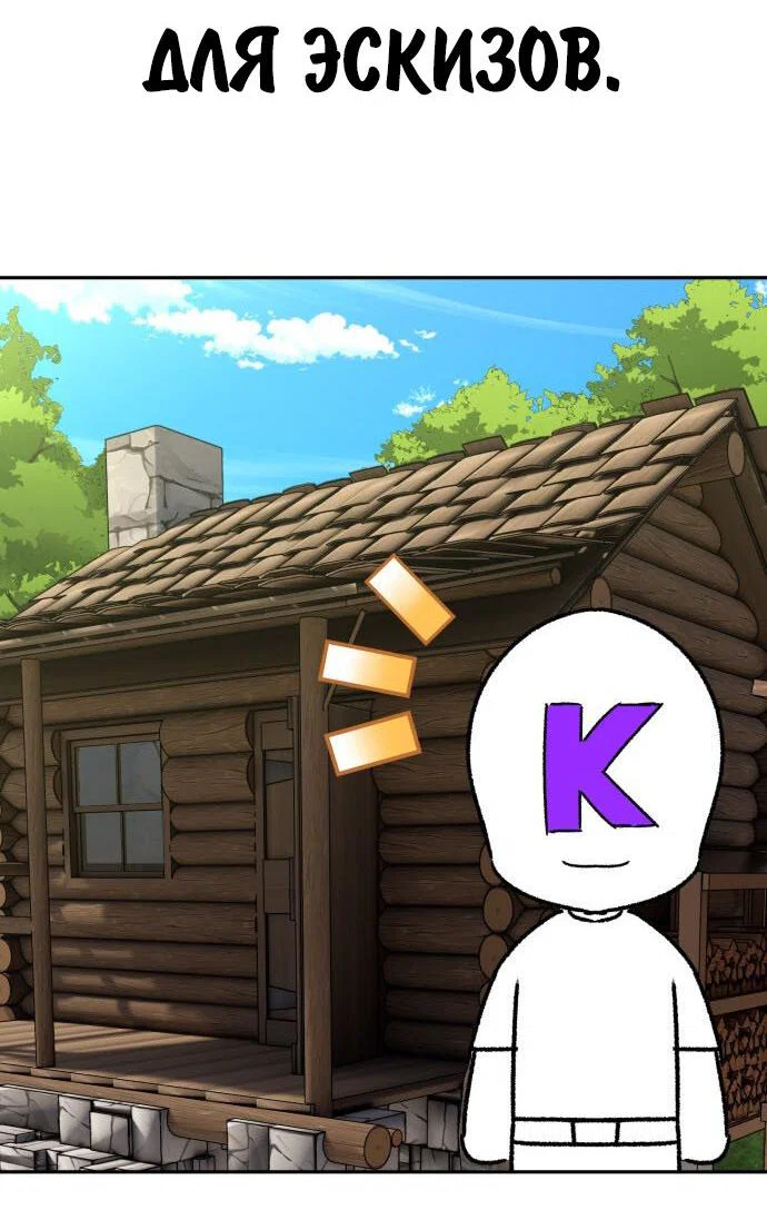 Read Как выжить в академии Manga Online