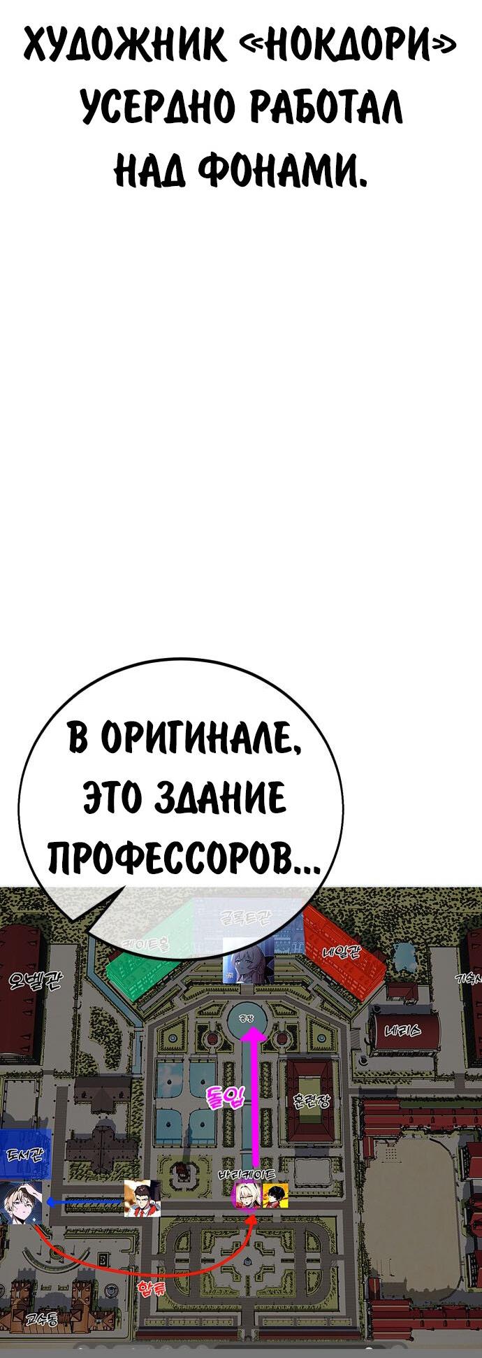 Read Как выжить в академии Manga Online