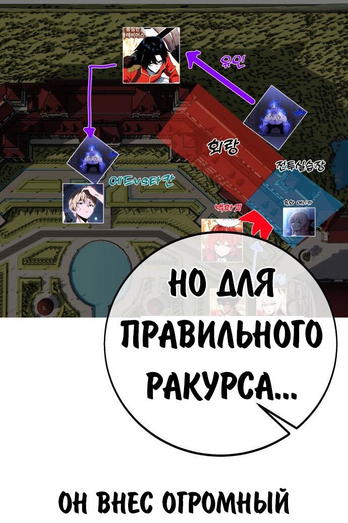 Read Как выжить в академии Manga Online