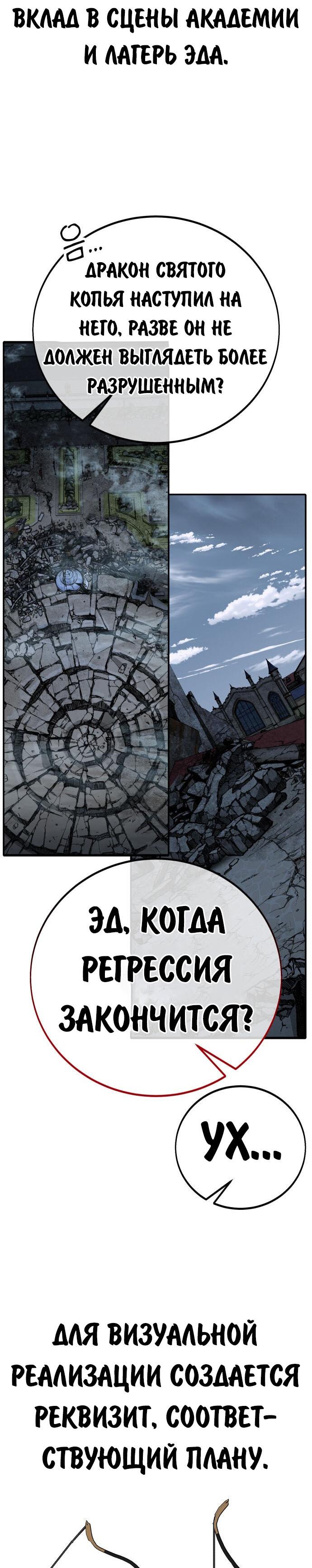 Read Как выжить в академии Manga Online