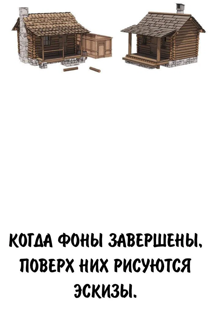 Read Как выжить в академии Manga Online