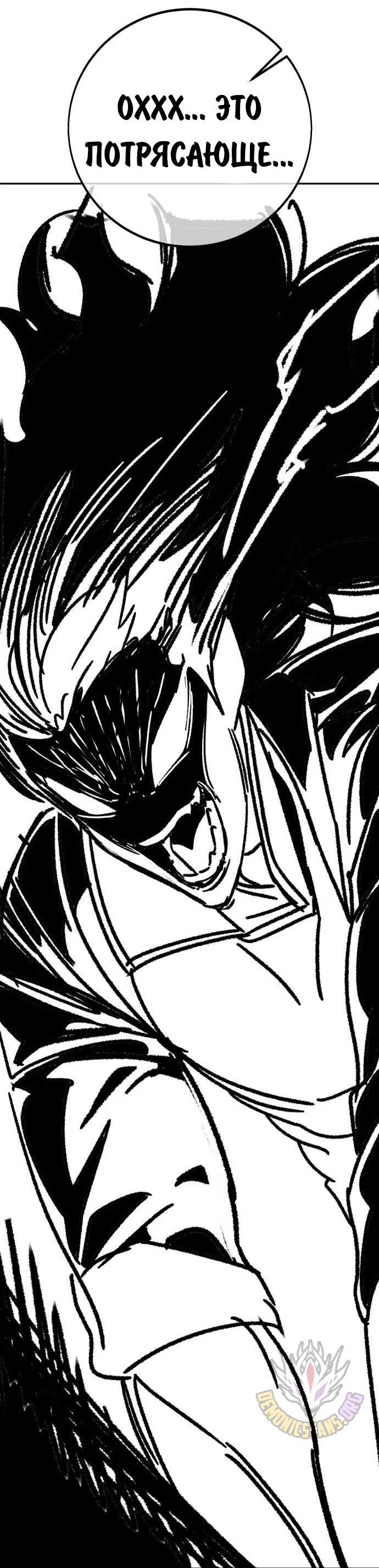 Read Как выжить в академии Manga Online