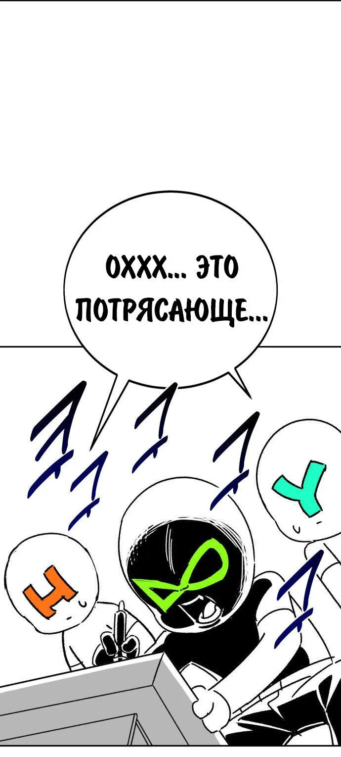 Read Как выжить в академии Manga Online