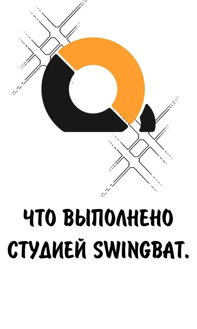 Read Как выжить в академии Manga Online