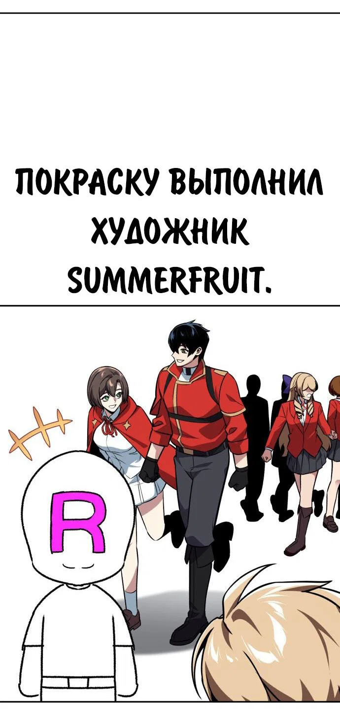 Read Как выжить в академии Manga Online