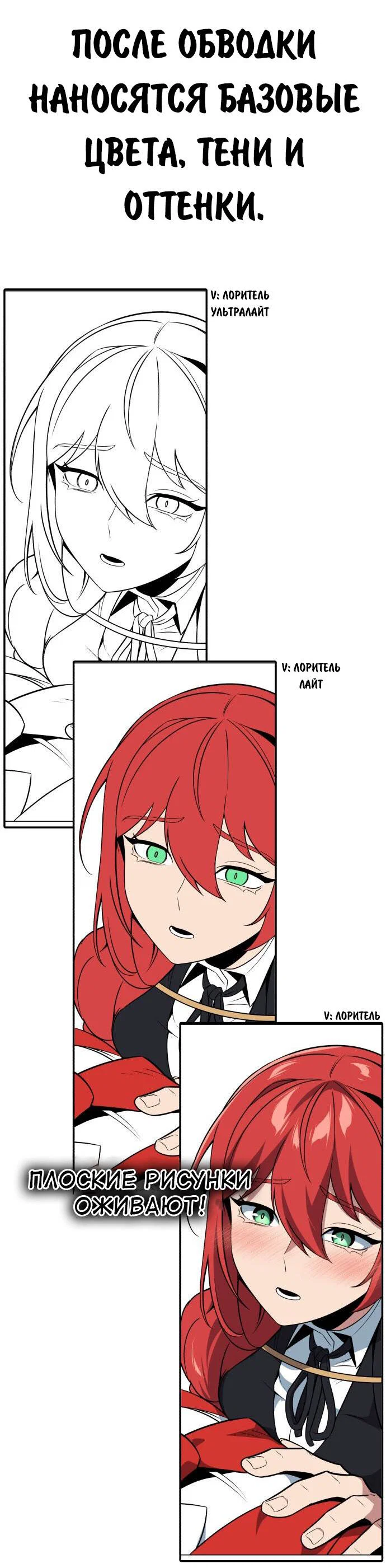 Read Как выжить в академии Manga Online