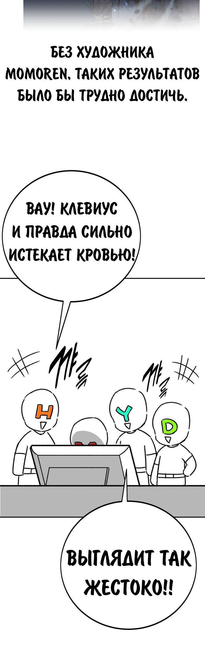Read Как выжить в академии Manga Online