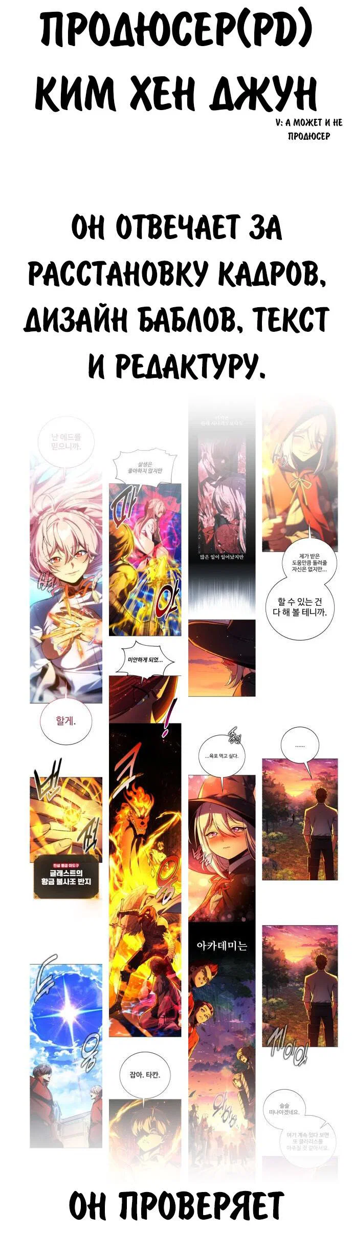 Read Как выжить в академии Manga Online