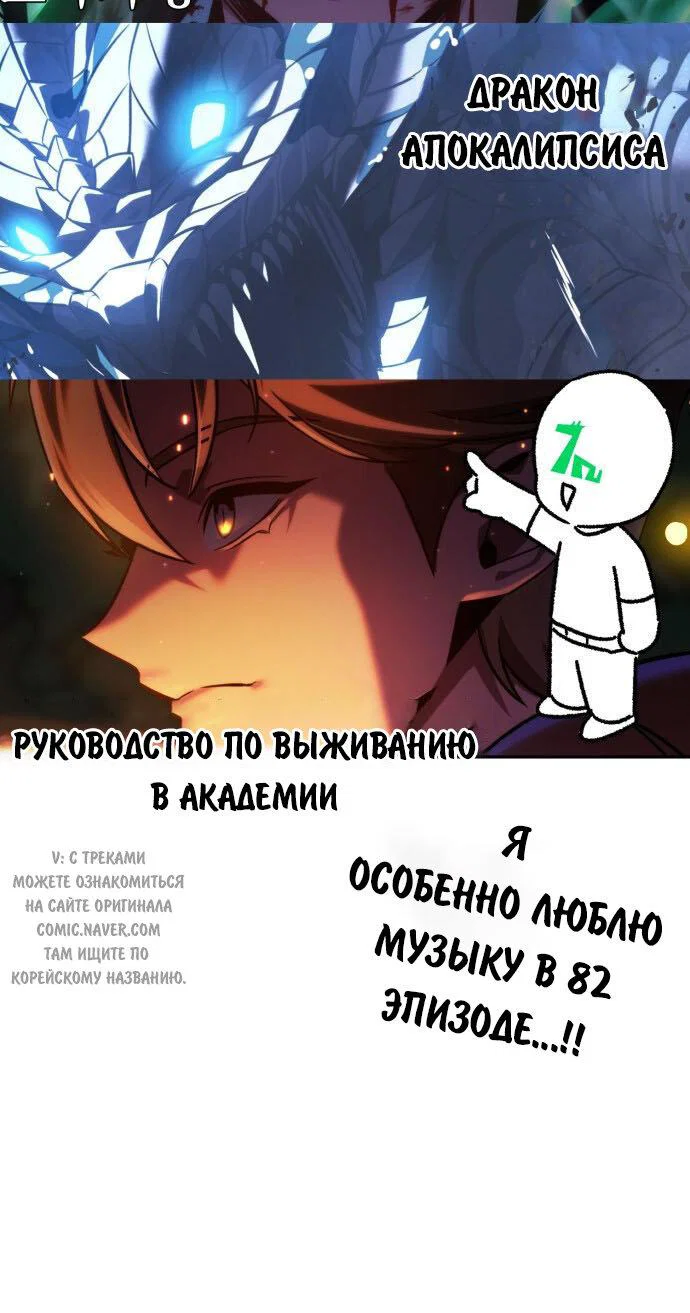 Read Как выжить в академии Manga Online