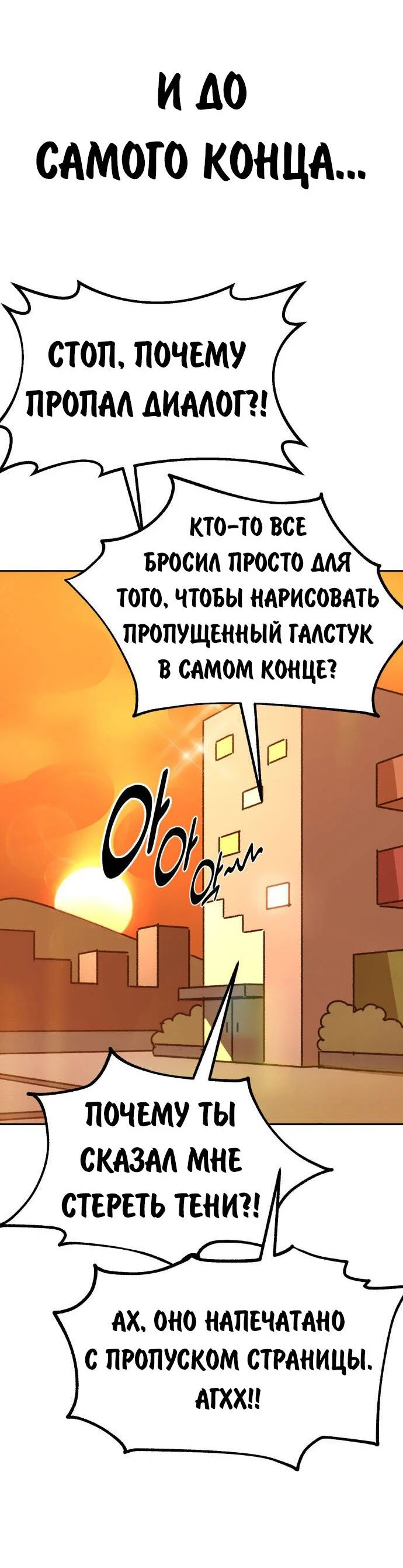 Read Как выжить в академии Manga Online