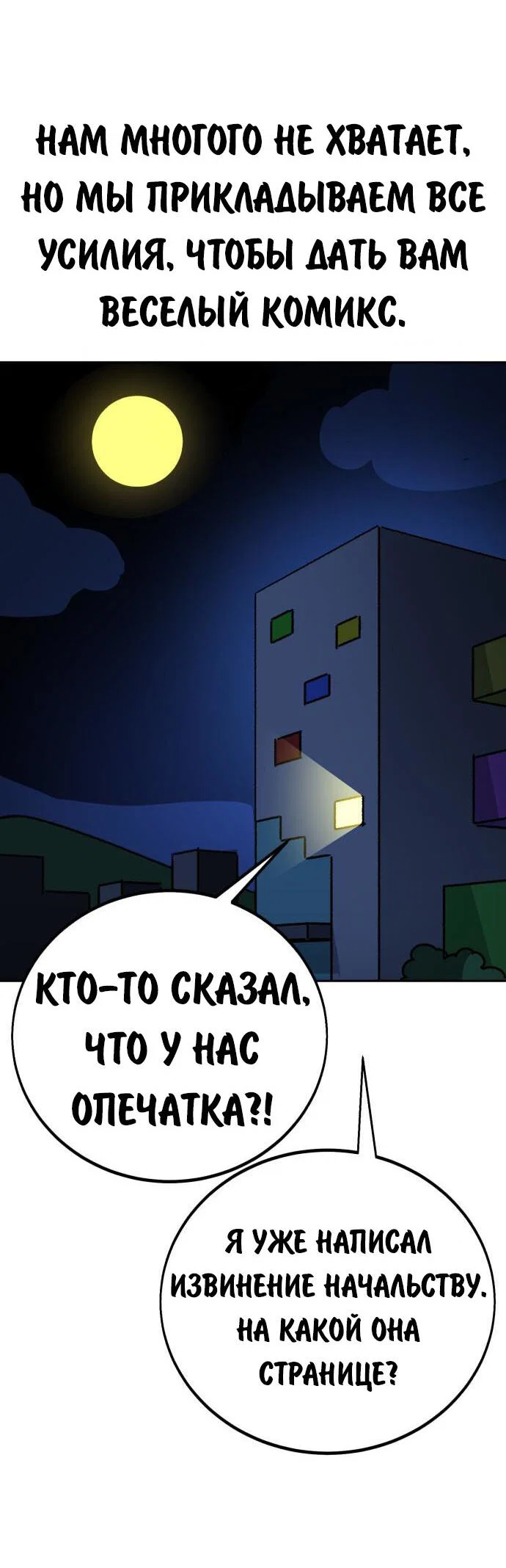 Read Как выжить в академии Manga Online