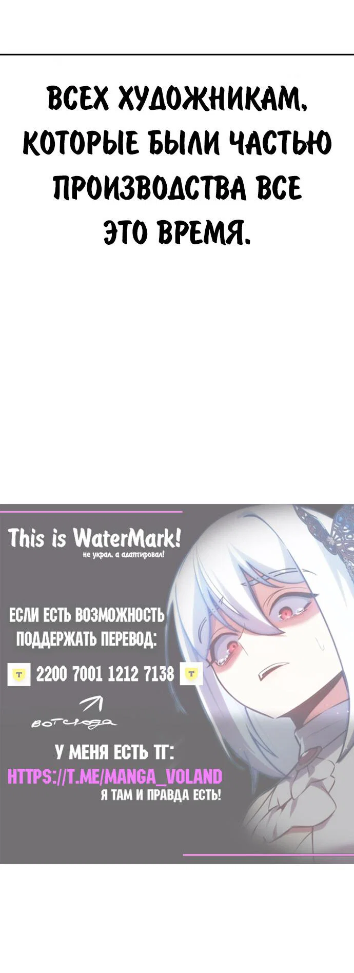 Read Как выжить в академии Manga Online