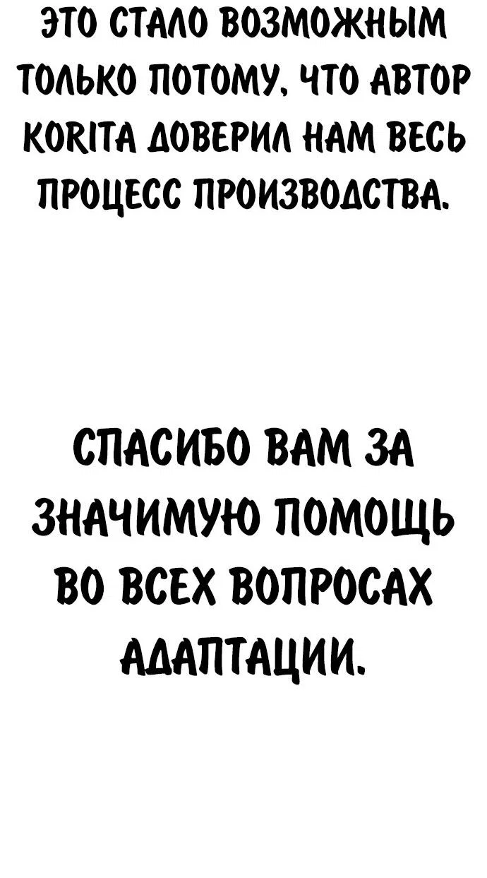 Read Как выжить в академии Manga Online