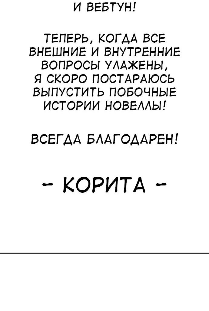 Read Как выжить в академии Manga Online