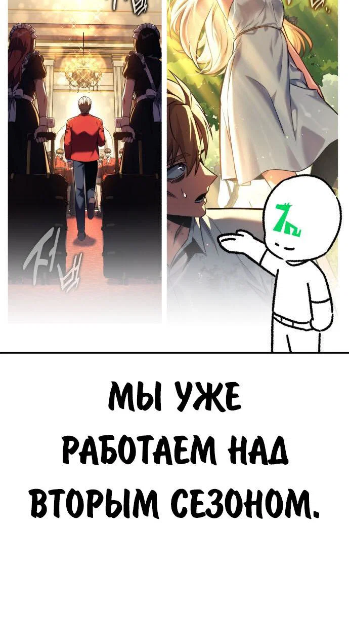 Read Как выжить в академии Manga Online