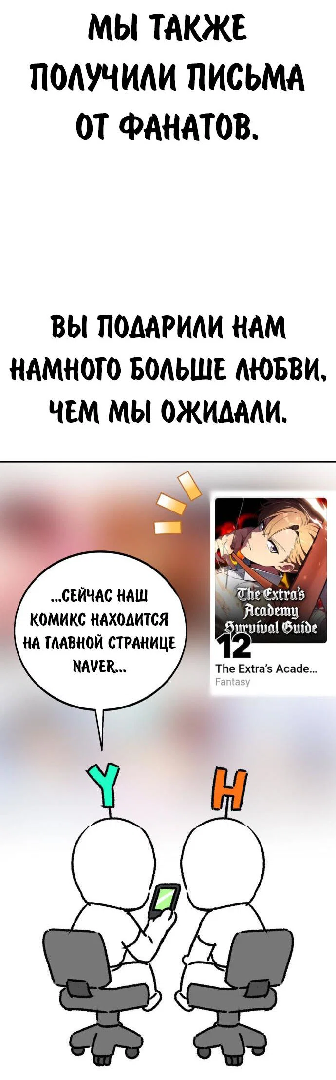 Read Как выжить в академии Manga Online