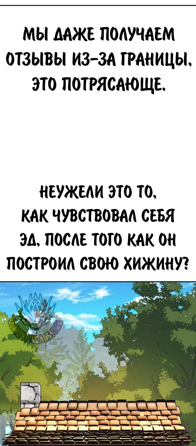 Read Как выжить в академии Manga Online