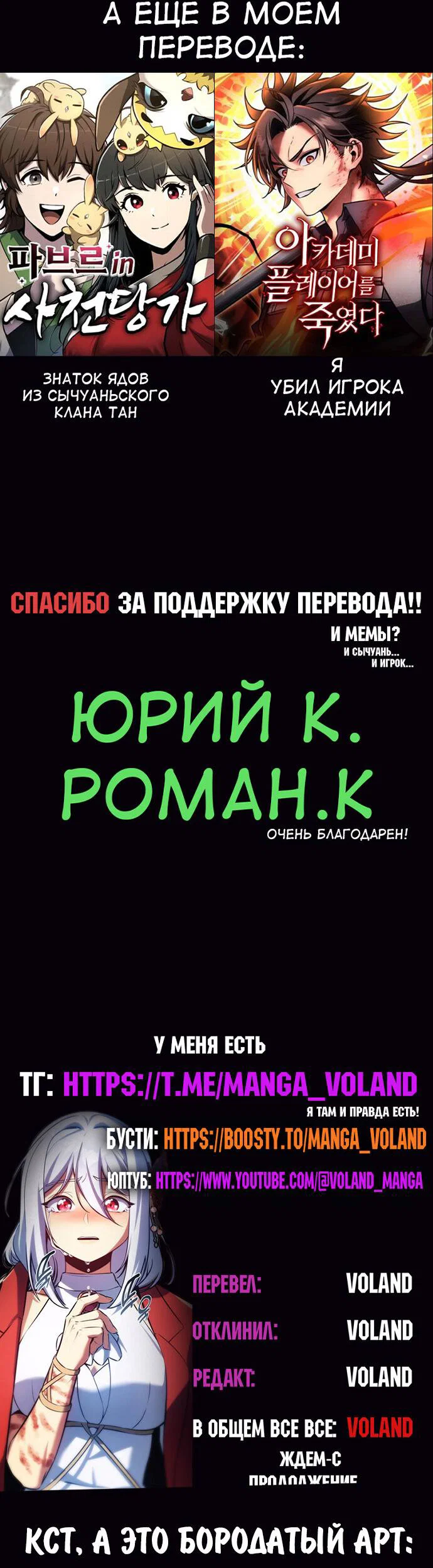 Read Как выжить в академии Manga Online
