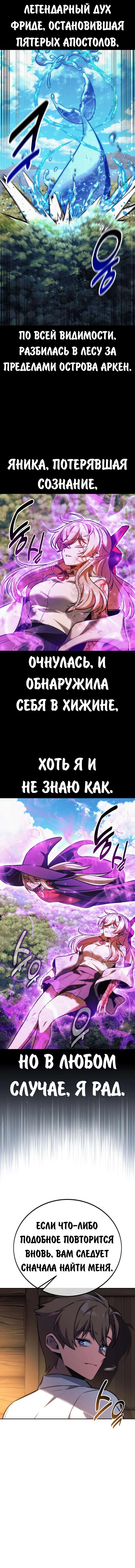 Read Как выжить в академии Manga Online