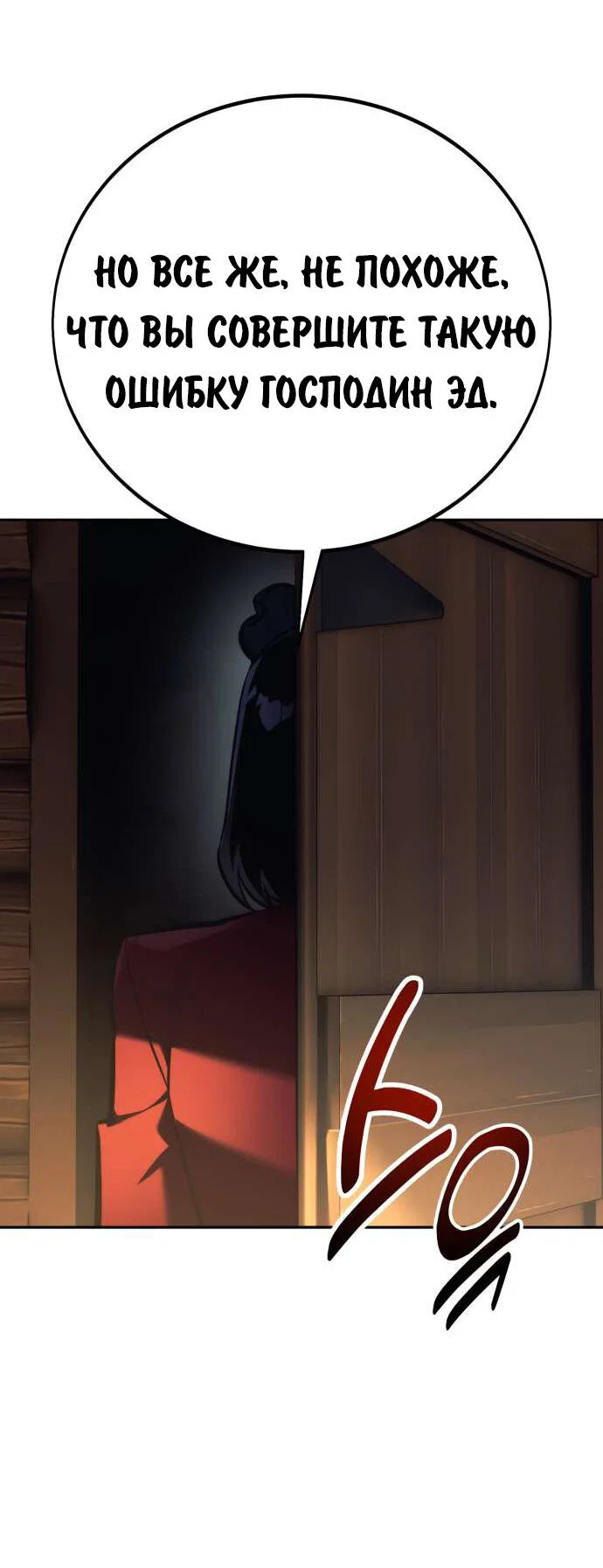 Read Как выжить в академии Manga Online