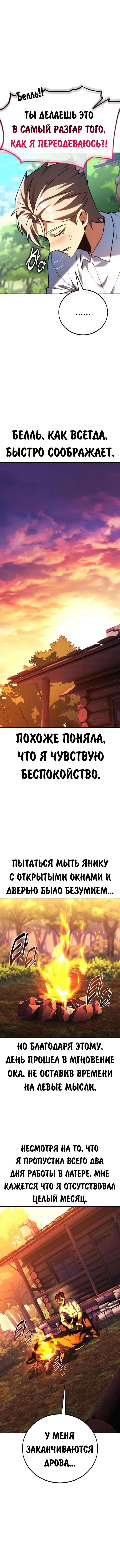 Read Как выжить в академии Manga Online